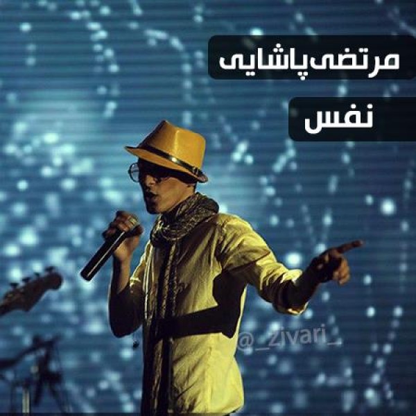 نفس