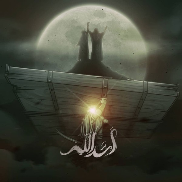 اسدالله