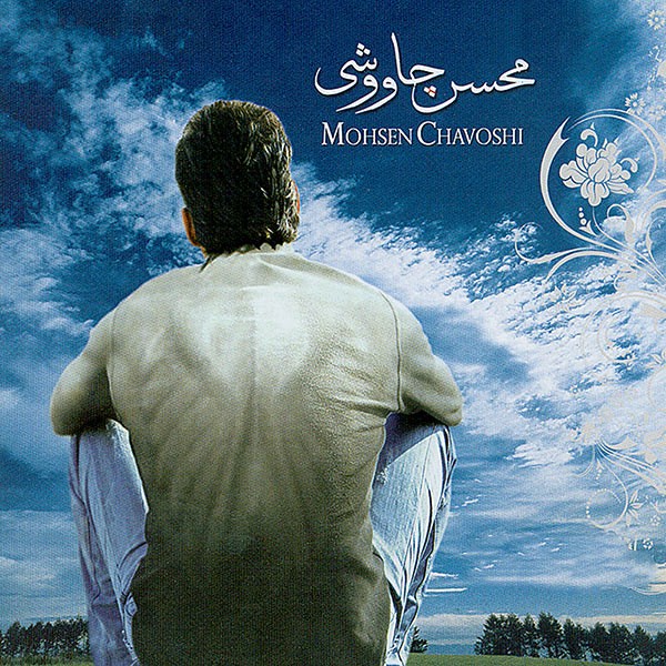 نرگس بیمار