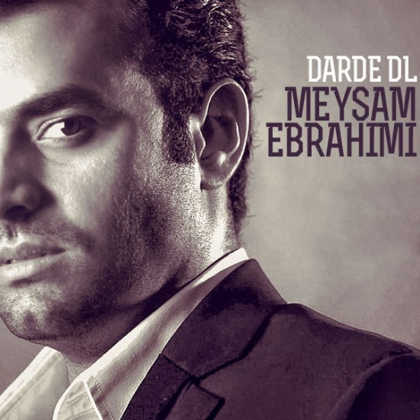 درد دل
