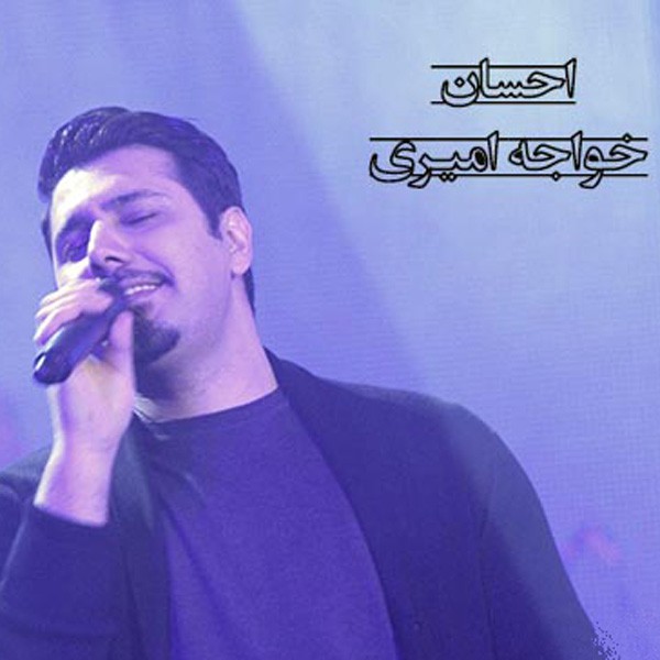 منم میشم مثل خودت