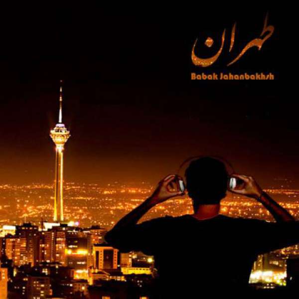 طهران