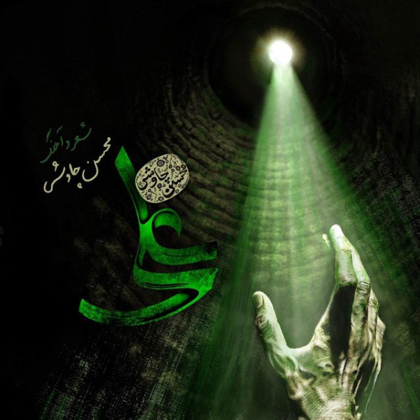 علی
