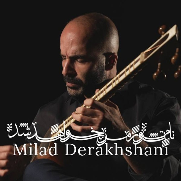  نام تو رمز خواهد شد
