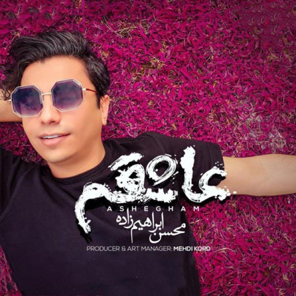 عاشقم