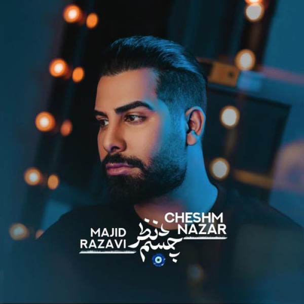 چشم نظر