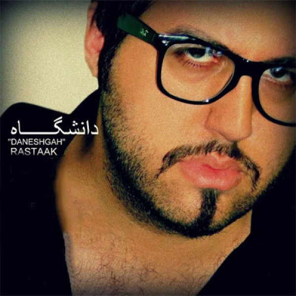دانشگاه