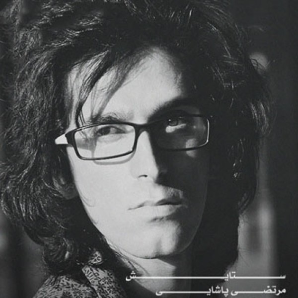 ستایش