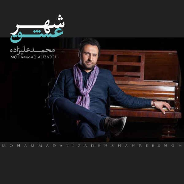 شهر عشق