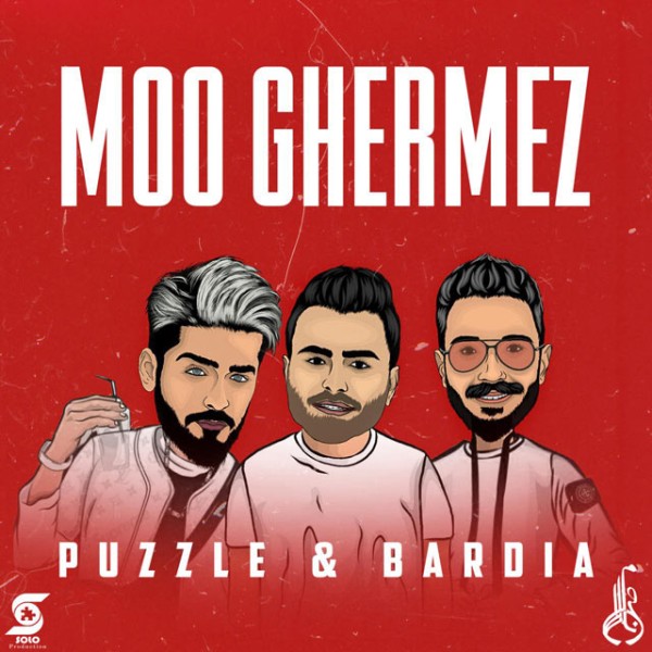 مو قرمز