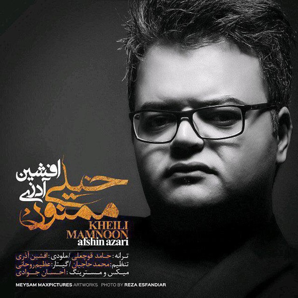 خیلی ممنون