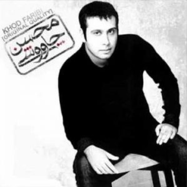 خود فریبی