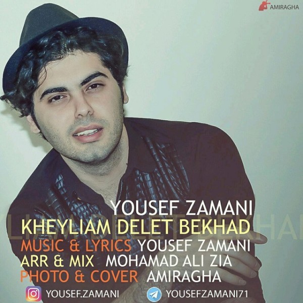 خیلیم دلت بخواد