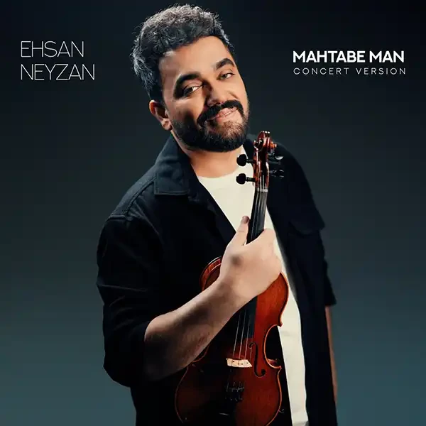 مهتاب من (کنسرت)