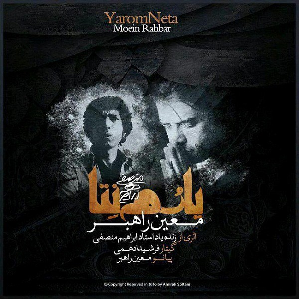 يارم نتا