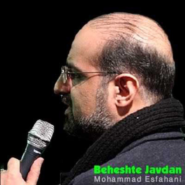 بهشت جاودان