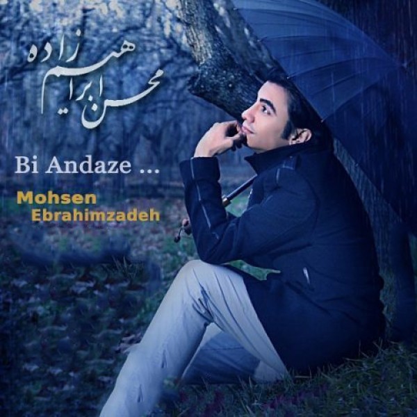بی اندازه