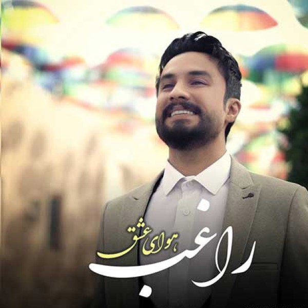 هوای عشق