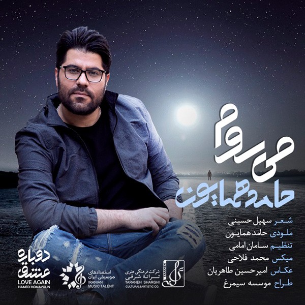 میروم