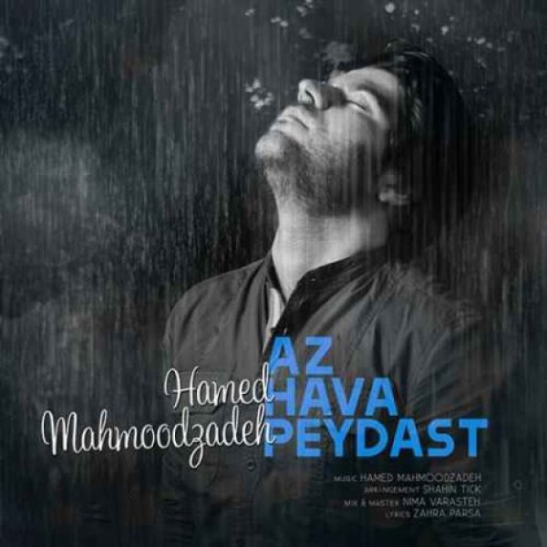 از هوا پیداست