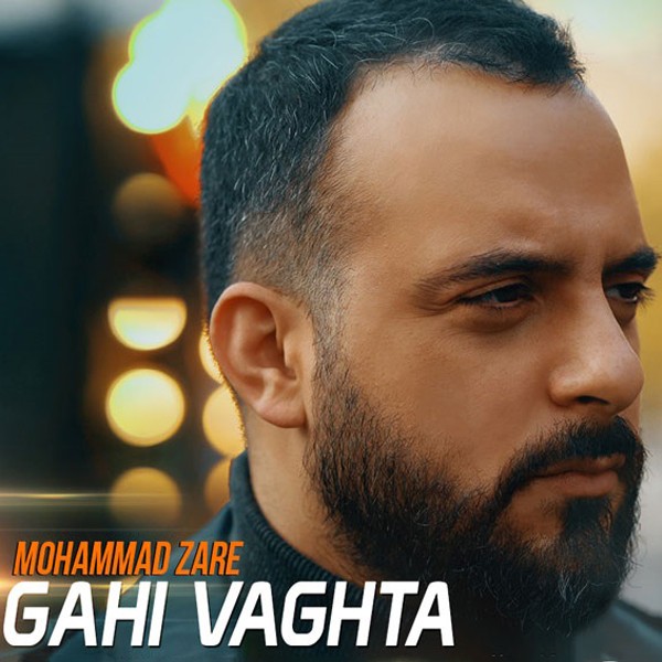 گاهی وقتا