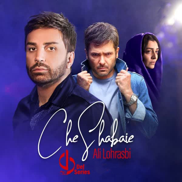 چه شبایی