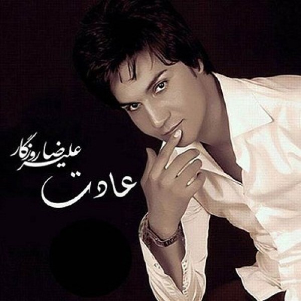 عادت