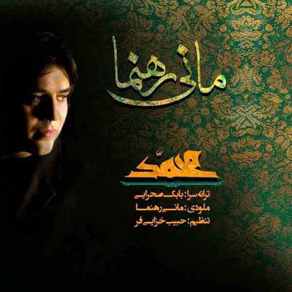 محمد