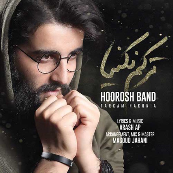 ترکم نکنیا