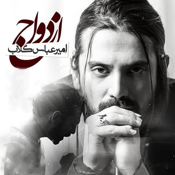 ازدواج