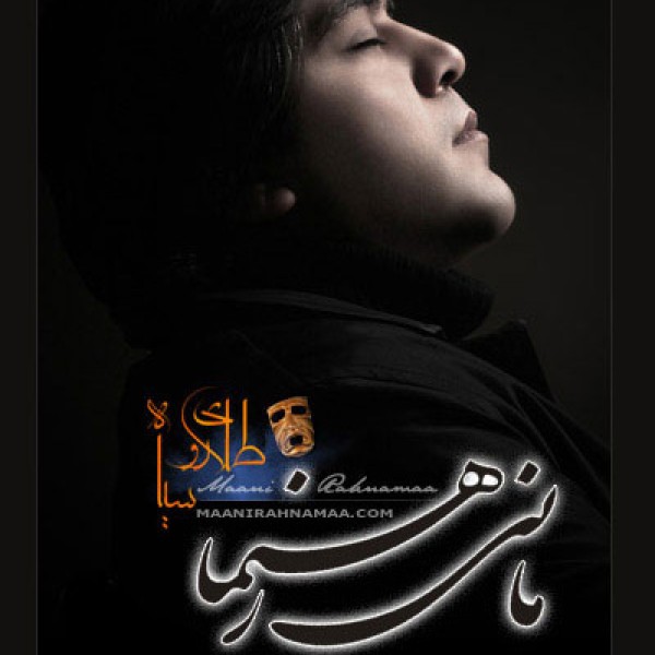 طلای رو سياه