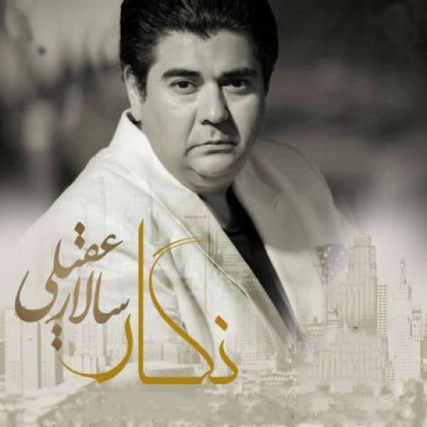نگار