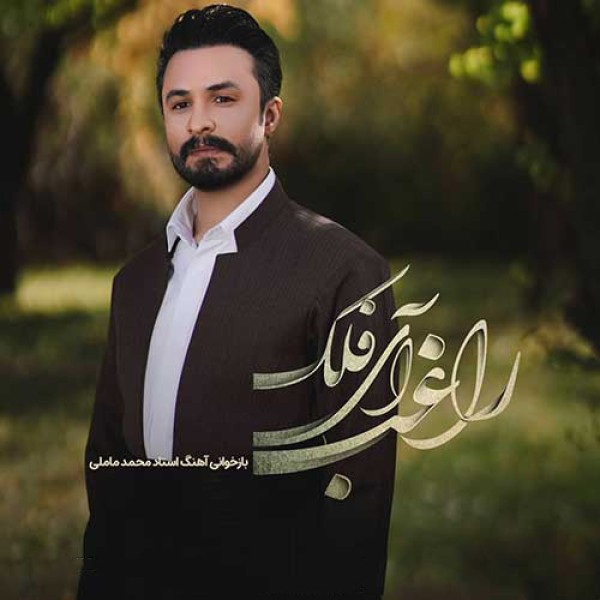 آی فلک