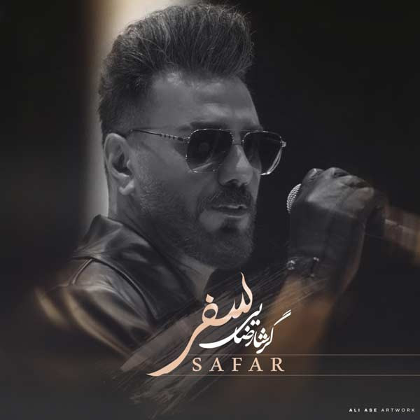 سفر