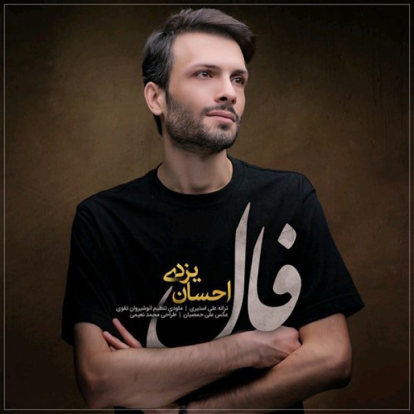 فال