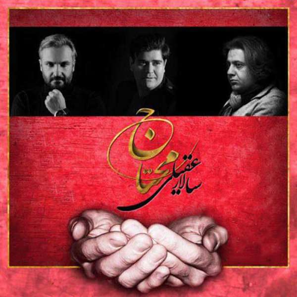 محتاج