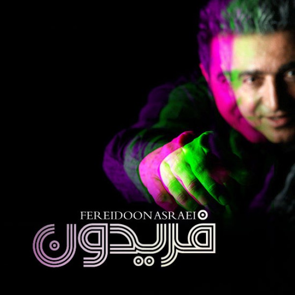 نمی دونم