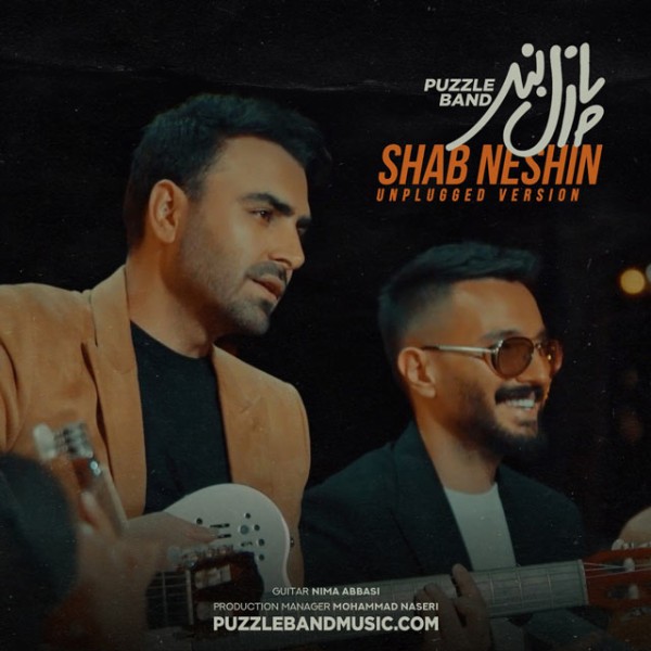 شب نشین (آنپلاگد)