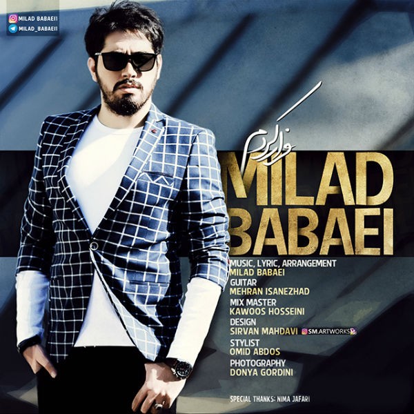 فرار کردم 
