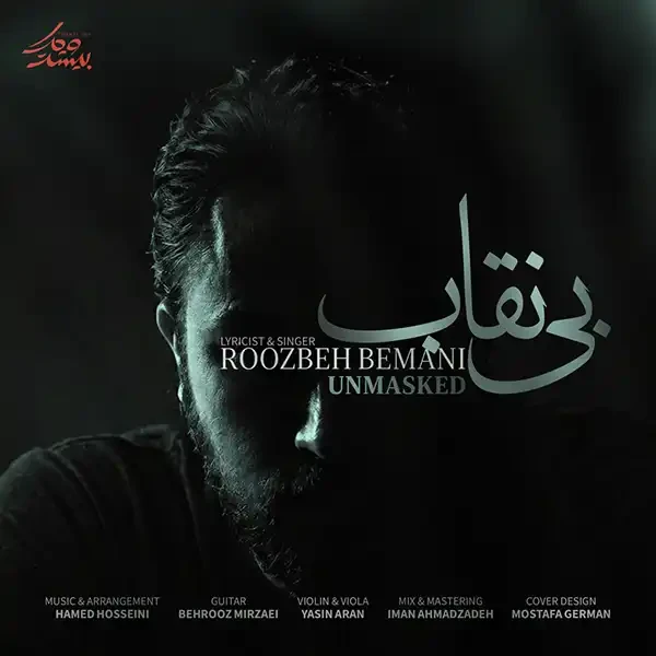 بی نقاب