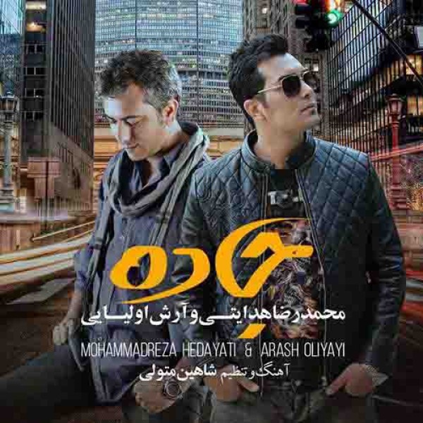 جاده 
