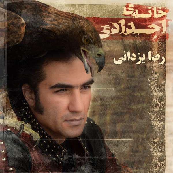 خانه اجدادی
