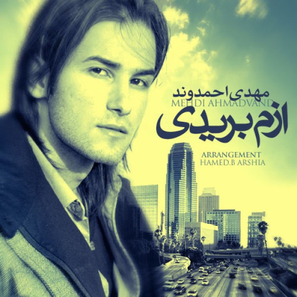 ازم بریدی