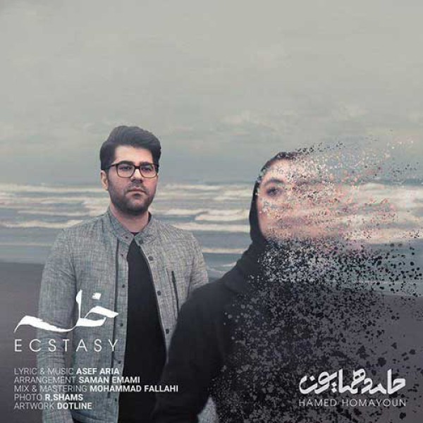 خلسه