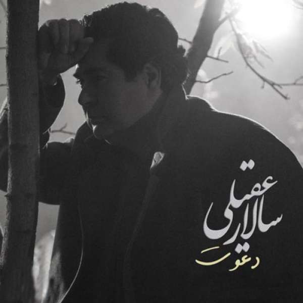 دعوت