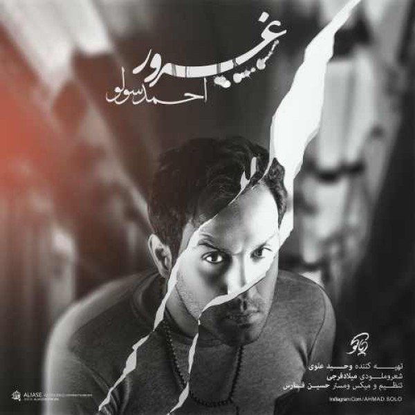 غرور