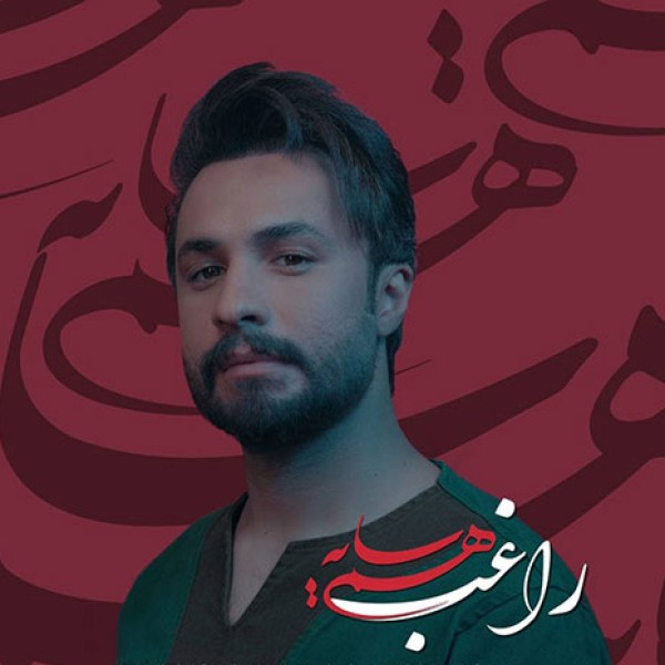 همسایه