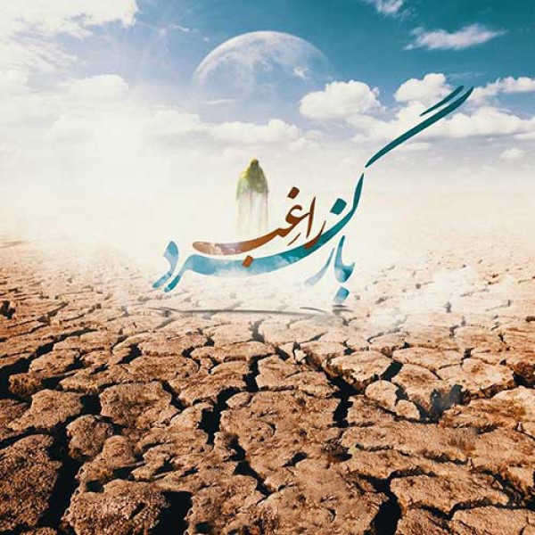 بازگرد