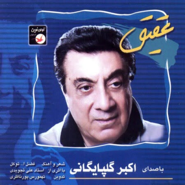 عقیق