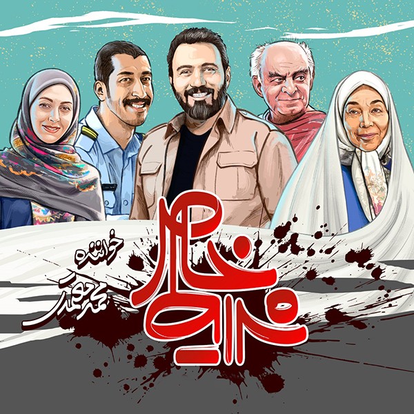 شرایط خاص